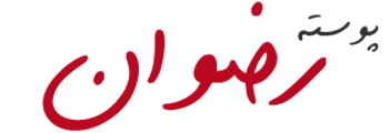 قالب ایرانی خبرگزاری رضوان