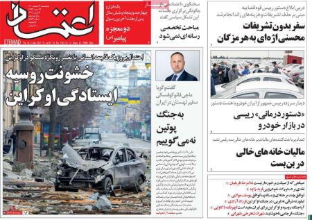 تيتر روزنامه هاي سه شنبه 17 اسفند 1400