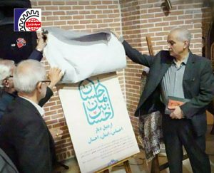 رونمایی از نشانواره اردبیل دیار احساس، ایمان، احسان در آیین شب صفویه با هدف ترویج فرهنگ احسان و انفاق
