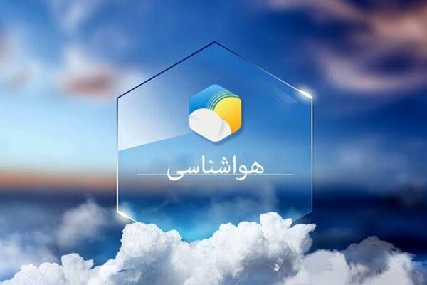 وزش باد شمالی و کاهش دمای هوا از پنجشنبه در اردبیل وزش باد شمالی و کاهش دمای هوا از پنجشنبه در اردبیل