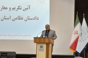سازمان قضایی پشتیبان اقتدار نیروهای مسلح است؛ هیچ‌گاه در مسیر تضعیف آنان گام برنمی‌دارد