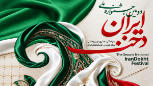 آغاز مرحله استانی جشنواره ایران‌دخت با عنوان دخت آرتا در اردبیل