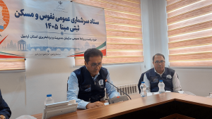 آغاز سرشماری عمومی نفوس و مسکن ثبتی‌مبنا در استان اردبیل از آبان‌ماه