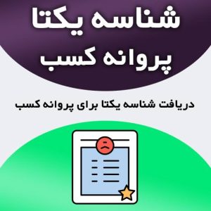 تأکید دادگستری اردبیل بر نقش شناسه یکتا در پیشگیری از تخلفات ساخت‌وساز